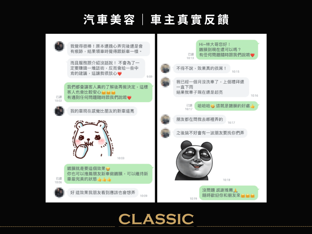 汽車美容真實反饋