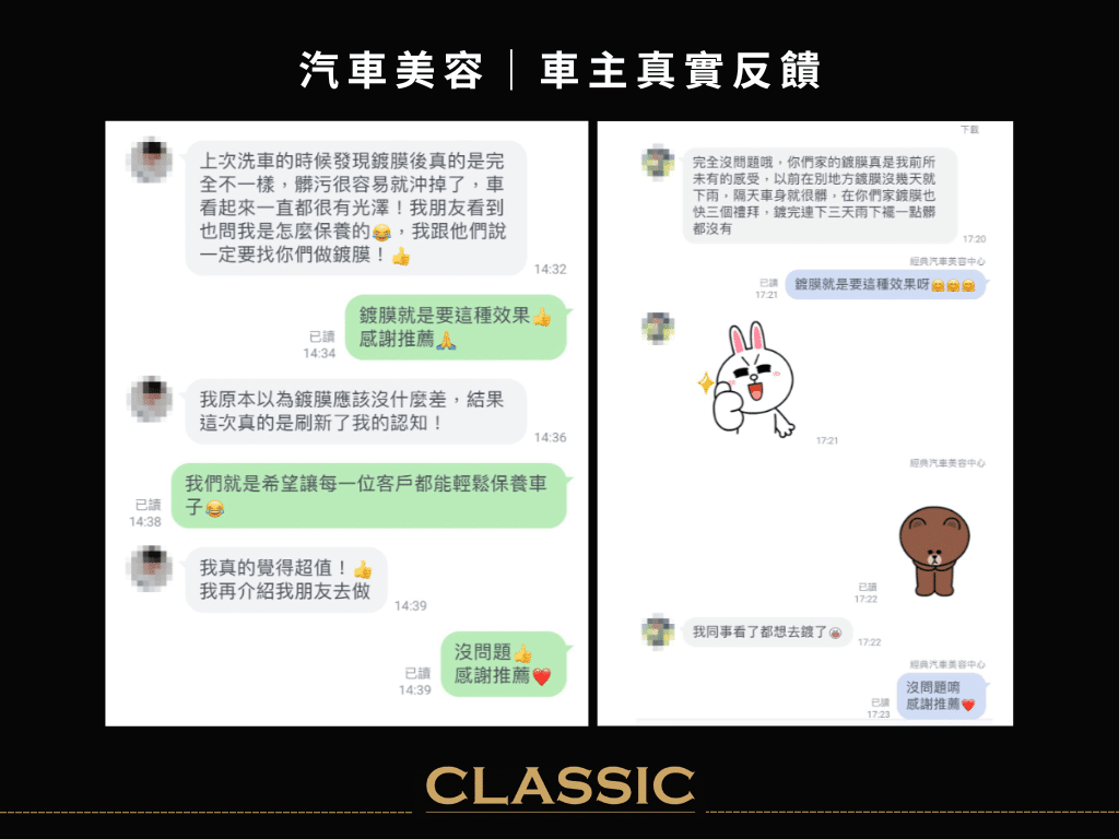 汽車美容真實反饋